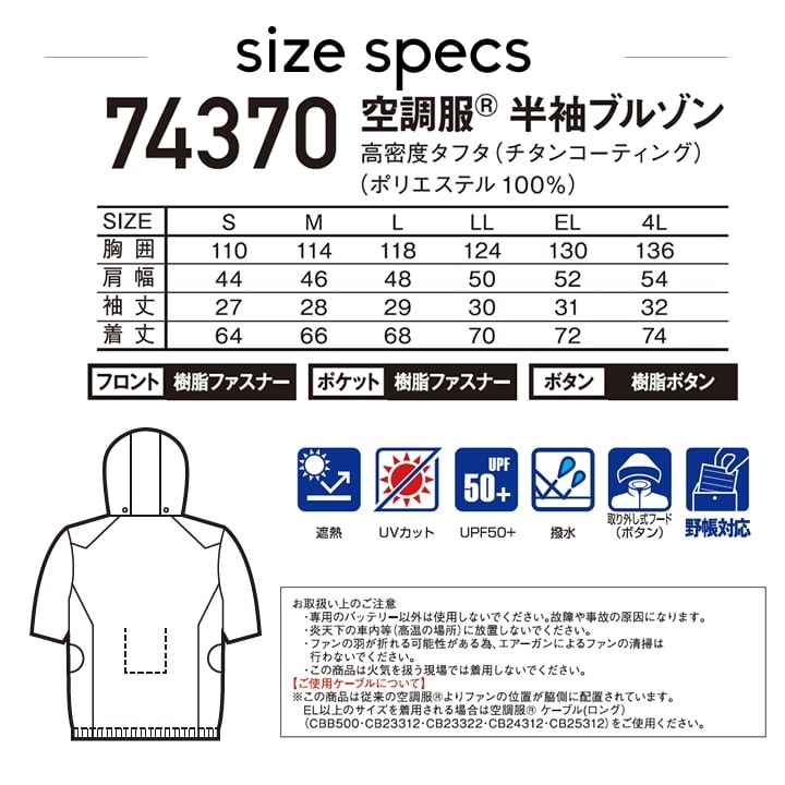 即日発送】【28V】空調服 半袖ブルゾン サイドファン Z-DRAGON