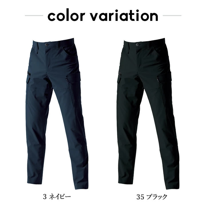 バートル カーゴパンツ 1902 制電 JIS T8118適合 帯電防止 吸汗速乾