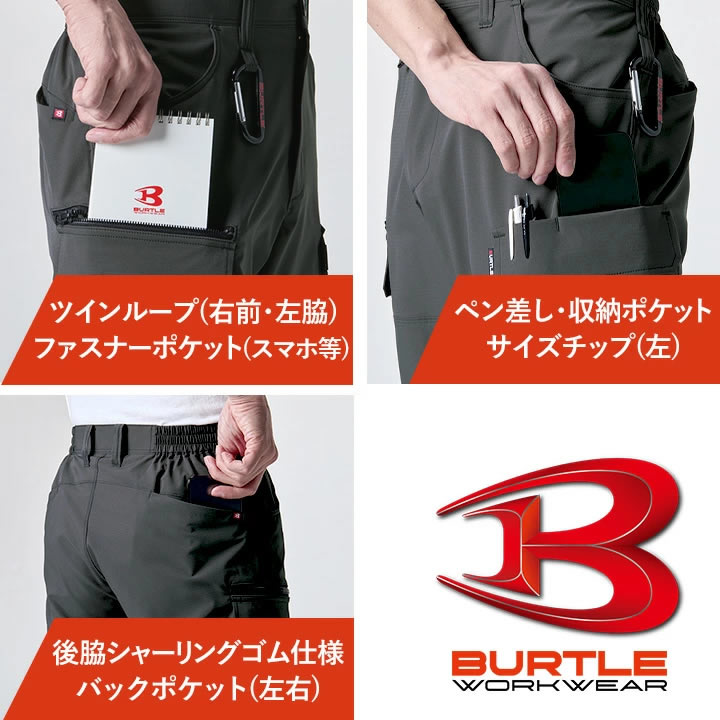 バートル カーゴパンツ 1902 制電 JIS T8118適合 帯電防止 吸汗速乾