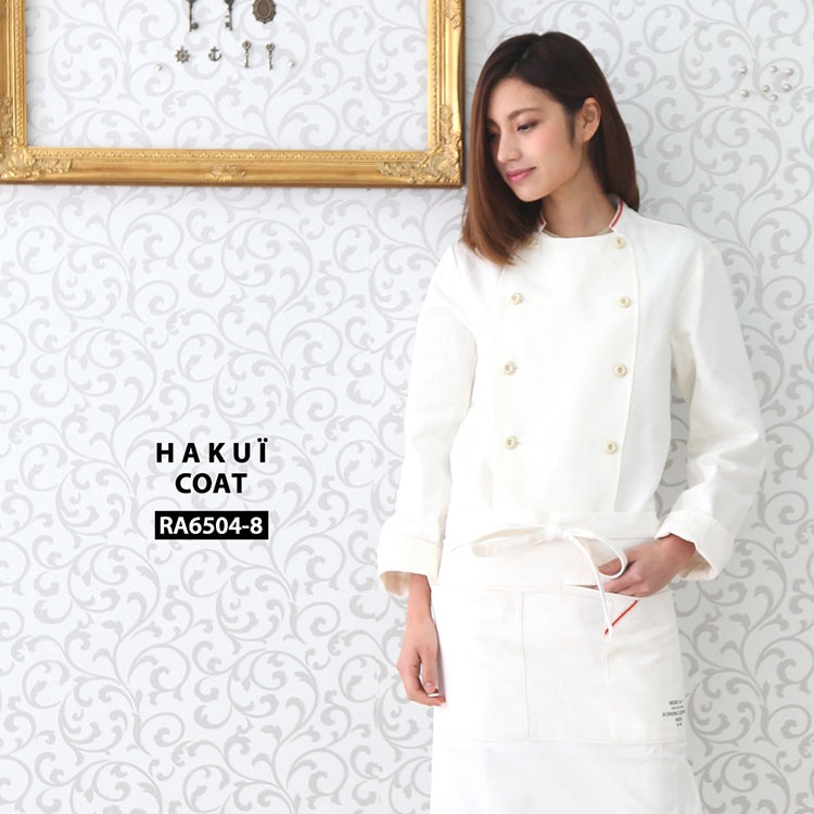コックコート RA6504-8 HAKUI セブンユニフォーム 白衣 コック