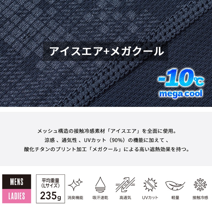 即日発送】TSデザイン 2026 アイスエアロングスリーブシャツ 80150