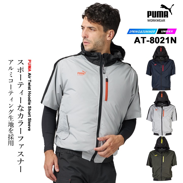 PUMA WORKWEAR 空調服 即日発送】PUMA プーマ 空調服 半袖ジャンバー 服のみ ワークウェア