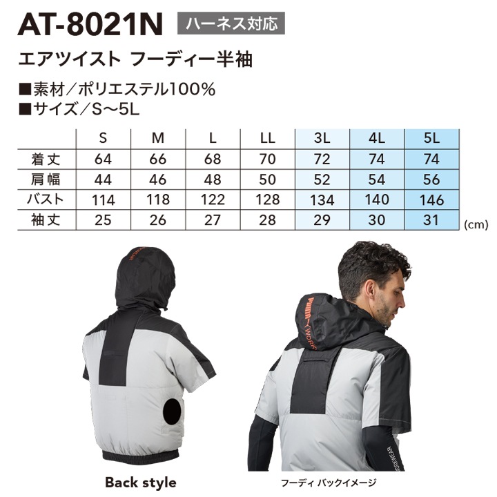 即日発送】PUMA プーマ 空調服 半袖ジャンバー 服のみ ワークウェア