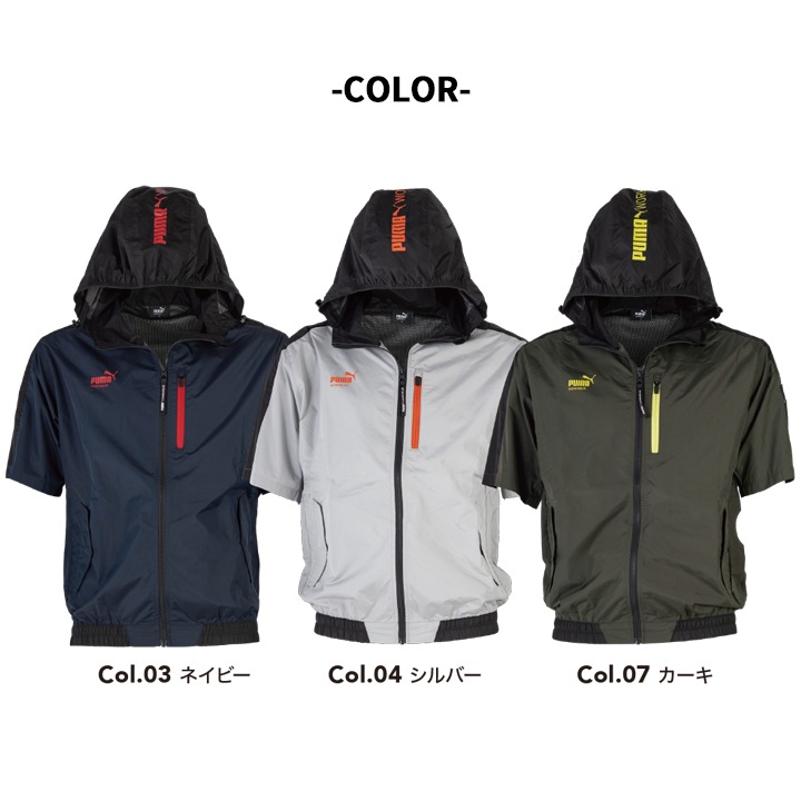 即日発送】PUMA プーマ 空調服 半袖ジャンバー 服のみ ワークウェア