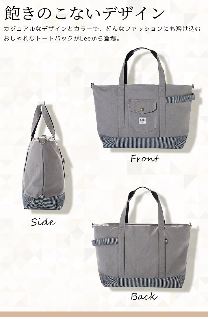 Leeトートバック バック lwa99005 綿100％ 機能的 丈夫なバック 収納力抜群 Lee 通勤 通学 旅行 防災 バック ショルダーストラップ ボンマックス Leeトートバック バック lwa99005 綿100％ 機能的 丈夫なバック 収納力