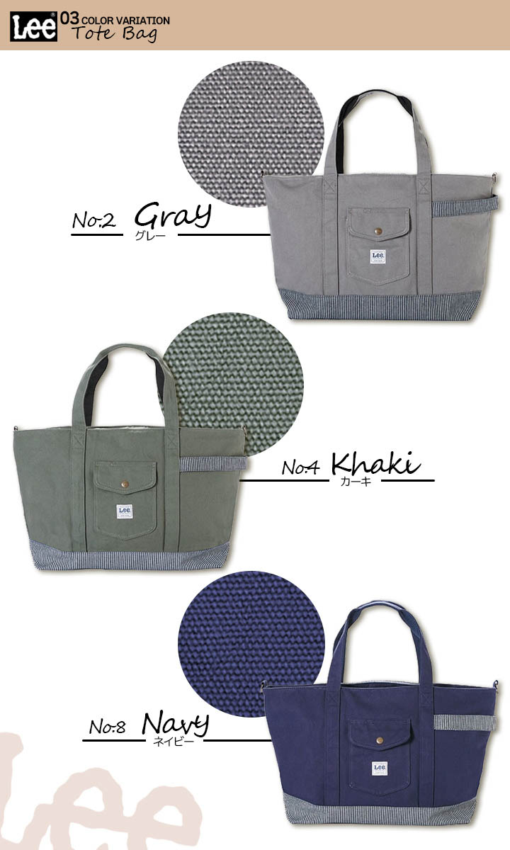 Leeトートバック バック lwa99005 綿100％ 機能的 丈夫なバック 収納力抜群 Lee 通勤 通学 旅行 防災 バック ショルダーストラップ ボンマックス