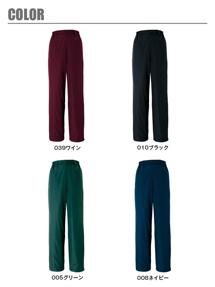 防寒パンツ アイトス AZ-8562 男女兼用 メンズ レディース 防寒服 防寒着 保温 防風 作業着 作業服 AITOZ