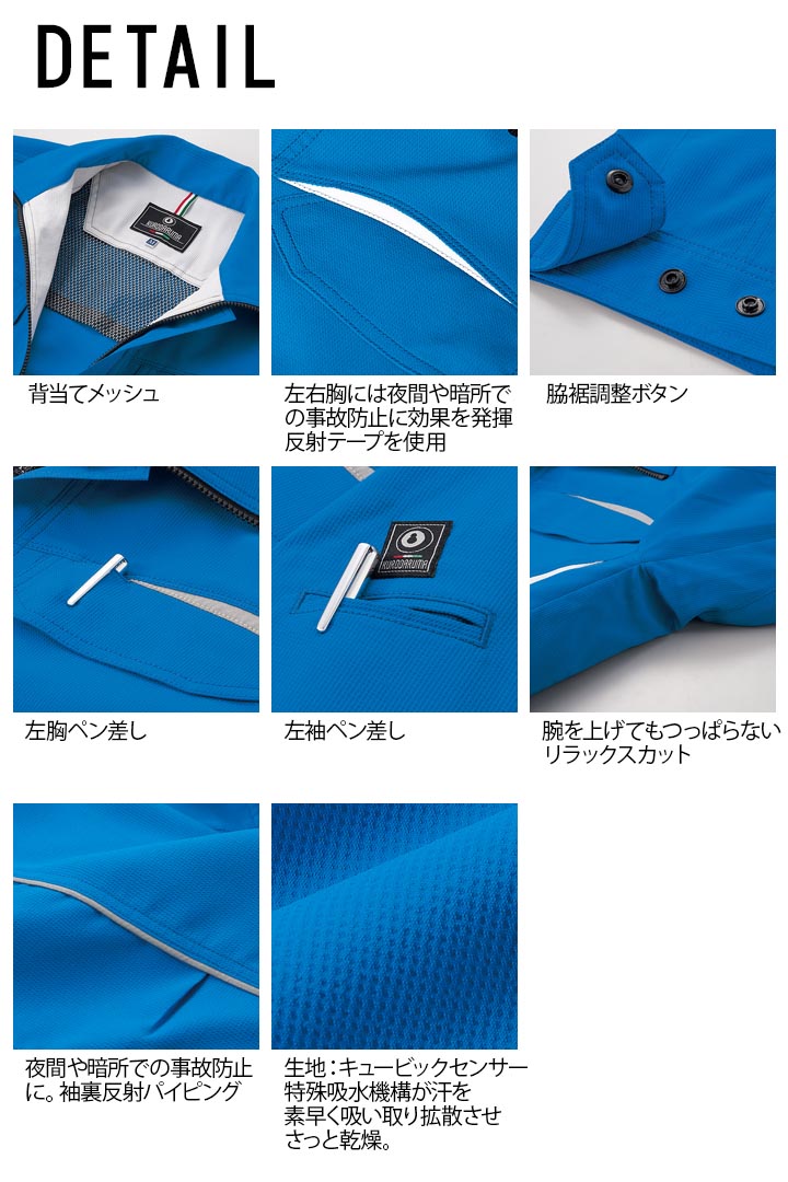 長袖ジャンパー クロダルマ 256651 メンズ 男性用 ブルゾン ジャケット