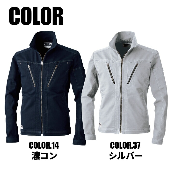 らる トライチ 寅壱 長袖ブルゾン 3620-124｜作業服・作業着の総合通販専門