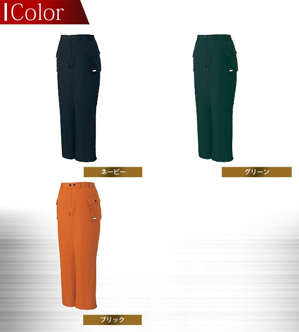 自重堂 防寒ズボン 48231 防水 防寒服 防寒着 作業服 作業着 パンツ 48230シリーズ