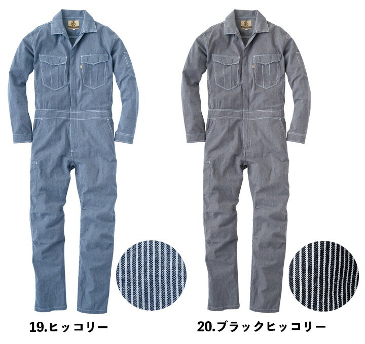 グレースエンジニアーズ 長袖つなぎ 夏用 GE-587 春夏 作業服 作業着