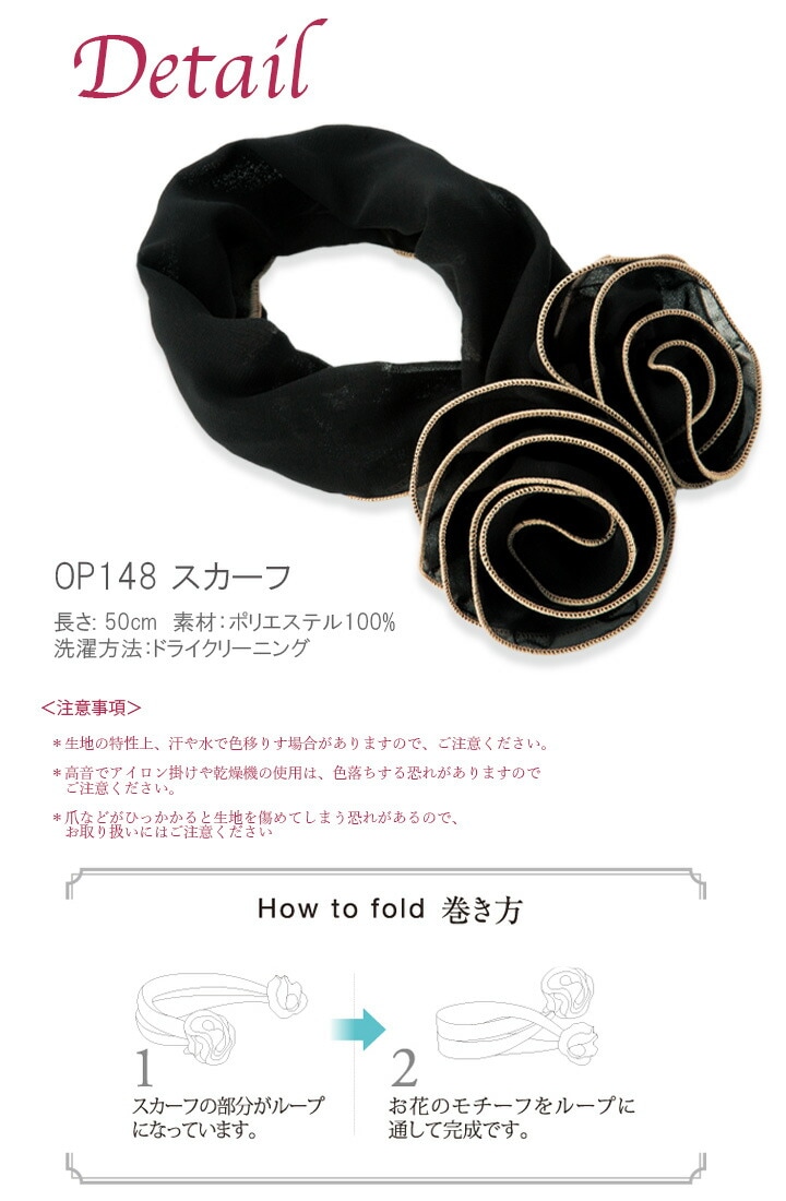 スカーフ リボンタイ op148 ワンタッチタイ アンジョア enjoie おしゃれ 事務服 制服 レストラン ホテル オフィス レディース ユニフォーム アクセサリー