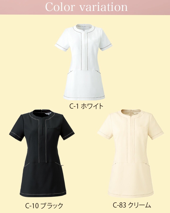 キャララ エステ 受付服 制服 ユニフォーム チュニック 透け防止