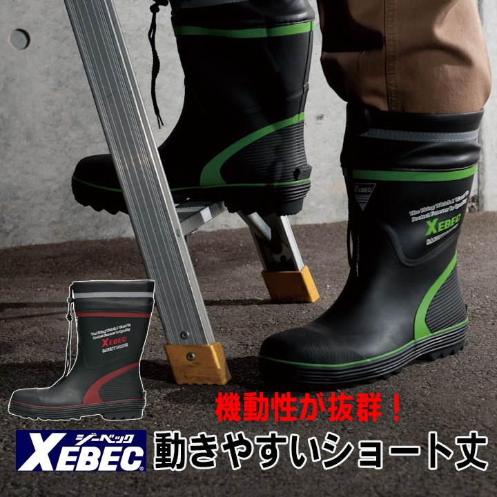 送料無料】ジーベック 安全長靴 85711 スチール先芯入り