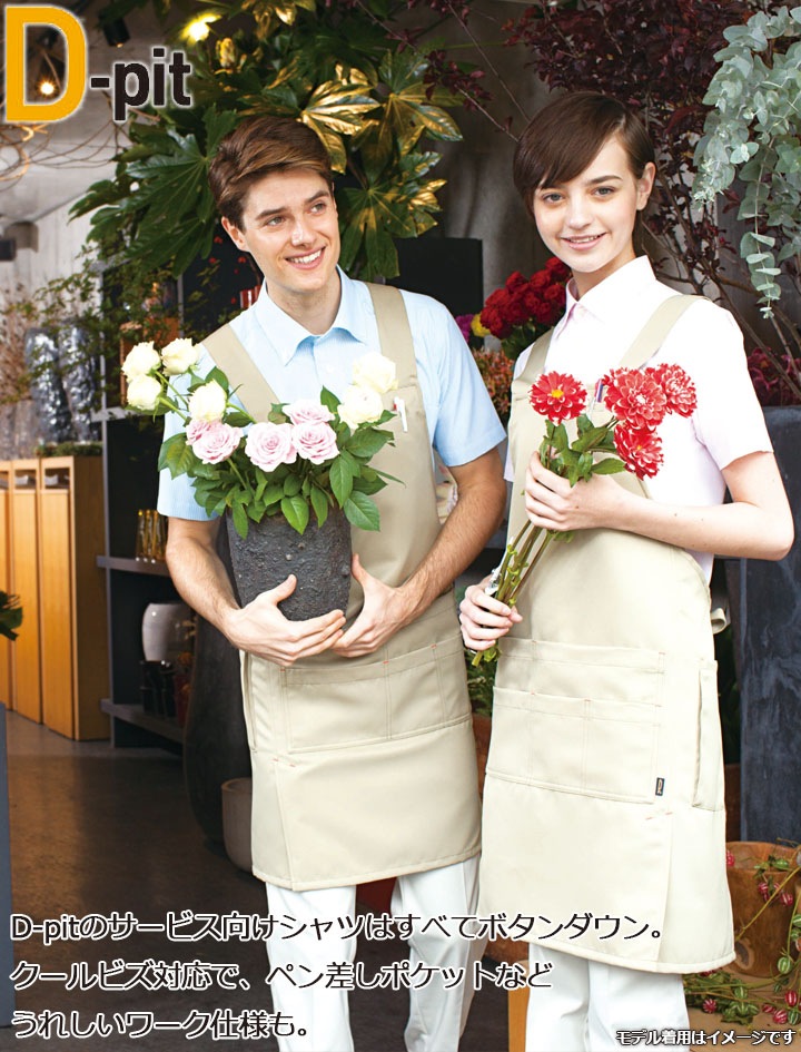 長袖シャツ DV-S545 タカヤ商事 D-pit ユニフォーム 【春夏】カフェ