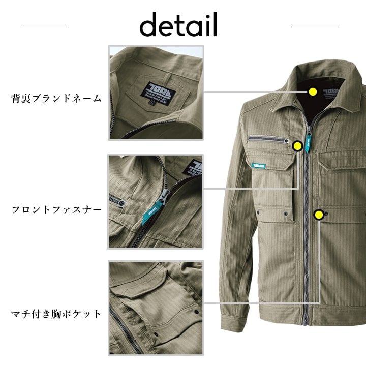 寅壱 長袖ジャケット 9540-124 ワークジャケット ストレッチ ヘリンボン 伸縮性 制電性 9540シリーズ 秋冬 年間 作業服 作業着 4L