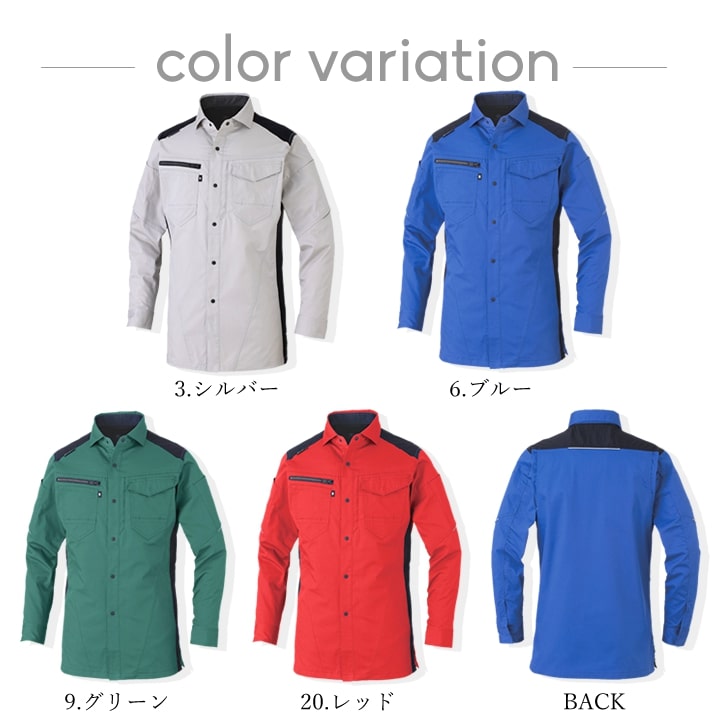 作業服 ストレッチ長袖シャツ グラディエーター アンドレスケッティ AG-3088 長袖 シャツ ストレッチ 高強度 反射材 多収納 帯電防止 メンズ レディース 年間 春夏 秋冬 ユニフォーム 作業着 企業 制服 CO-COS 3180シリーズ