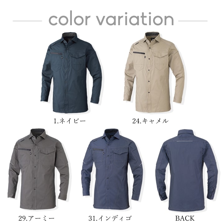 作業服 ストレッチ長袖シャツ グラディエーター アンドレスケッティ AG-3088 長袖 シャツ ストレッチ 高強度 反射材 多収納 帯電防止 メンズ レディース 年間 春夏 秋冬 ユニフォーム 作業着 企業 制服 CO-COS 3180シリーズ