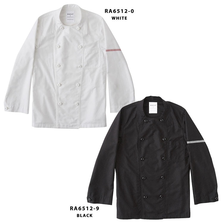 コート RA6512 HAKUI セブンユニフォーム 白衣 コックコート 長袖