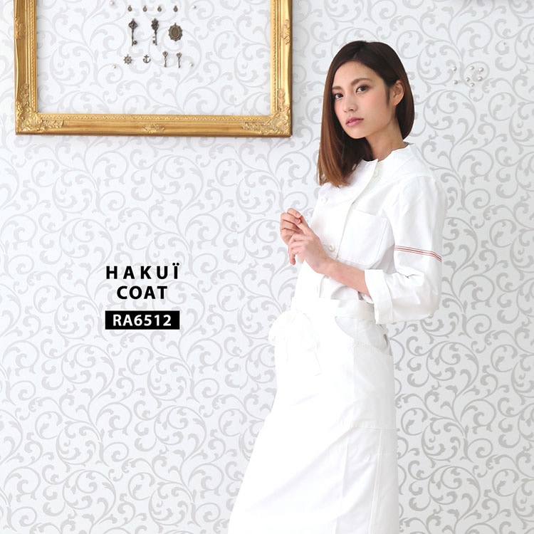 コート RA6512 HAKUI セブンユニフォーム 白衣 コックコート 長袖