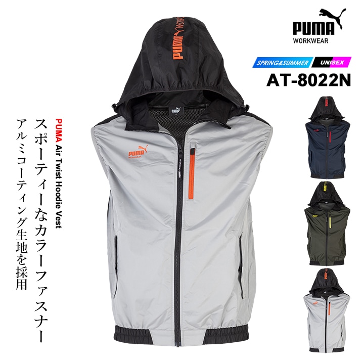 PUMA WORKWEAR 空調服 即日発送】PUMA プーマ 空調服 ベスト ワークウェア 作業ウェア エア
