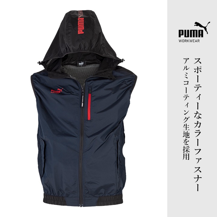 即日発送】PUMA プーマ 空調服 ベスト ワークウェア 作業ウェア エア