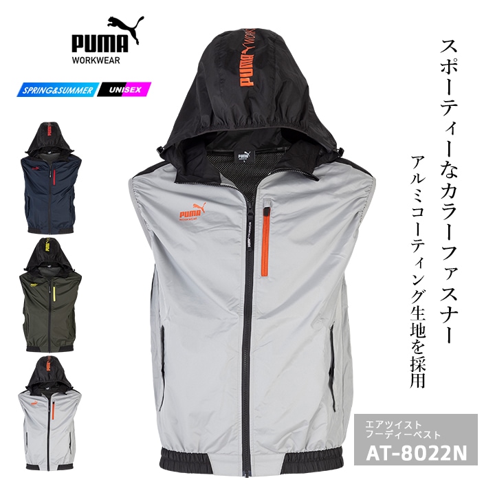 即日発送】PUMA プーマ 空調服 ベスト ワークウェア 作業ウェア エア
