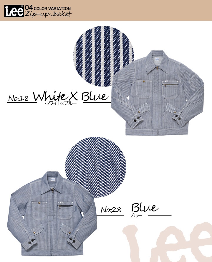 Lee ジャケット ジップアップジャケット 作業着 LWB03001 レディース 上着 ブルゾン ストレッチ 飲食店 サービス業 ユニフォーム 制服 カフェ 作業服 ボンマックス