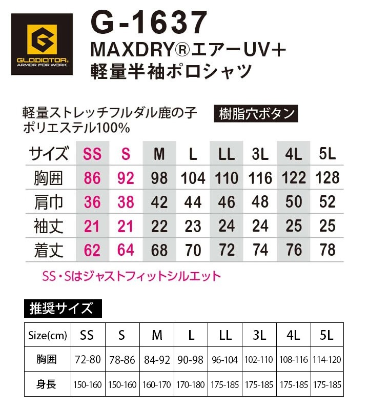 【即日発送】コーコス 半袖ポロシャツ 軽量 G-1637 MAXDRY エアーUV 男女兼用 ストレッチ 吸汗 消臭 スポーツ 作業服 作業着 ユニフォーム CO-COS【SS-3L】【メール便送料無料】