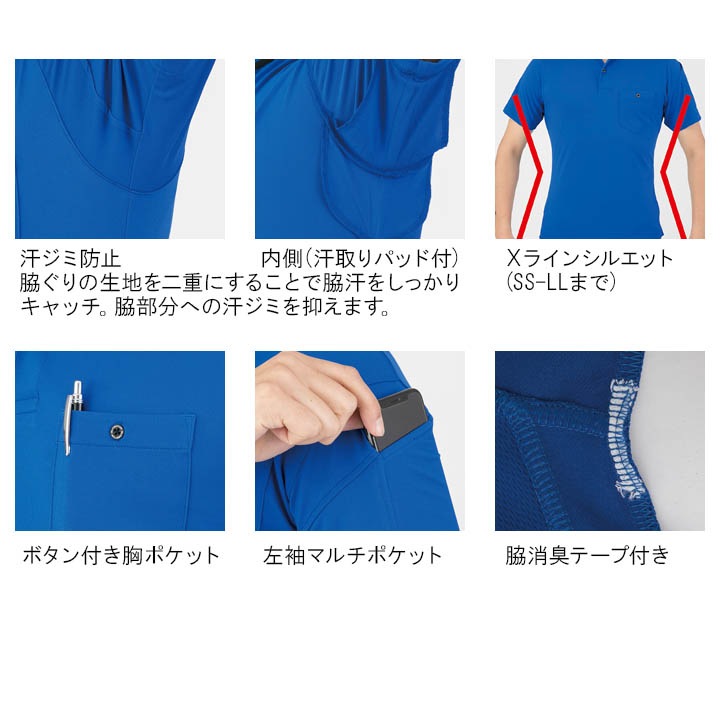【即日発送】コーコス 半袖ポロシャツ 軽量 G-1637 MAXDRY エアーUV 男女兼用 ストレッチ 吸汗 消臭 スポーツ 作業服 作業着 ユニフォーム CO-COS【SS-3L】【メール便送料無料】