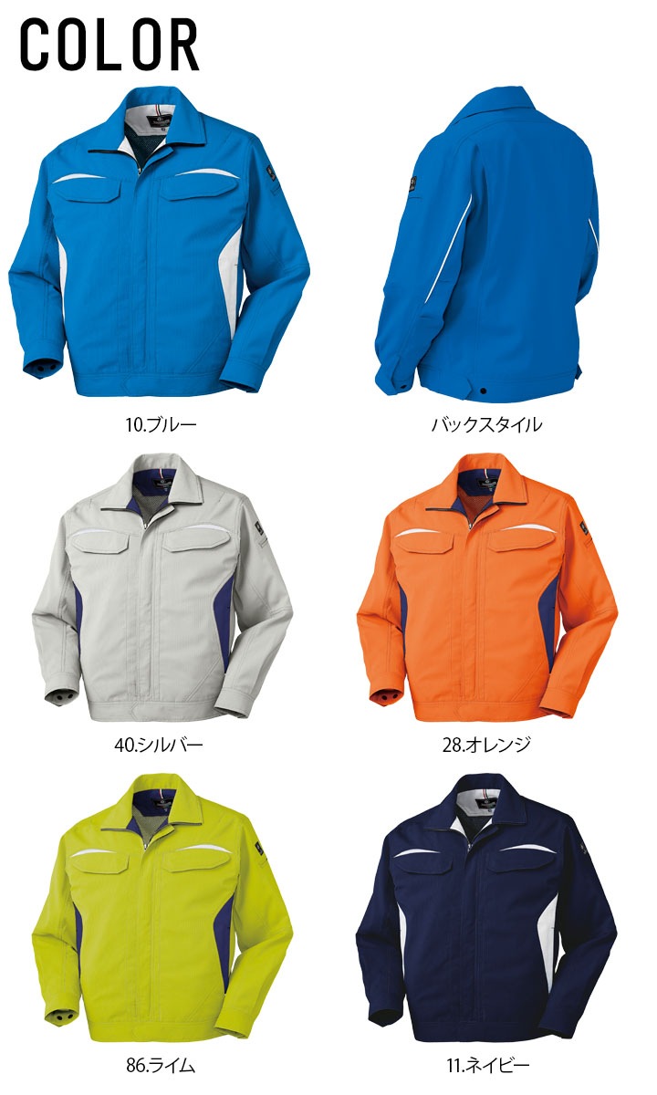 長袖ジャンパー クロダルマ 256651 メンズ 男性用 ブルゾン ジャケット
