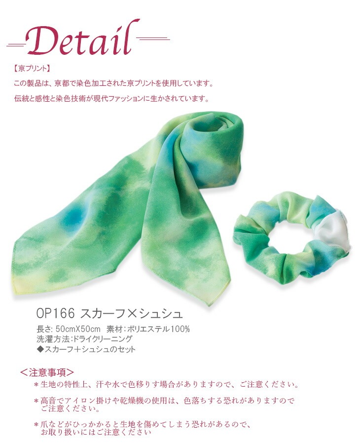 スカーフ リボンタイ op166 ワンタッチタイ アンジョア enjoieおしゃれ 事務服 制服 レストラン ホテル オフィス レディース ユニフォーム アクセサリー