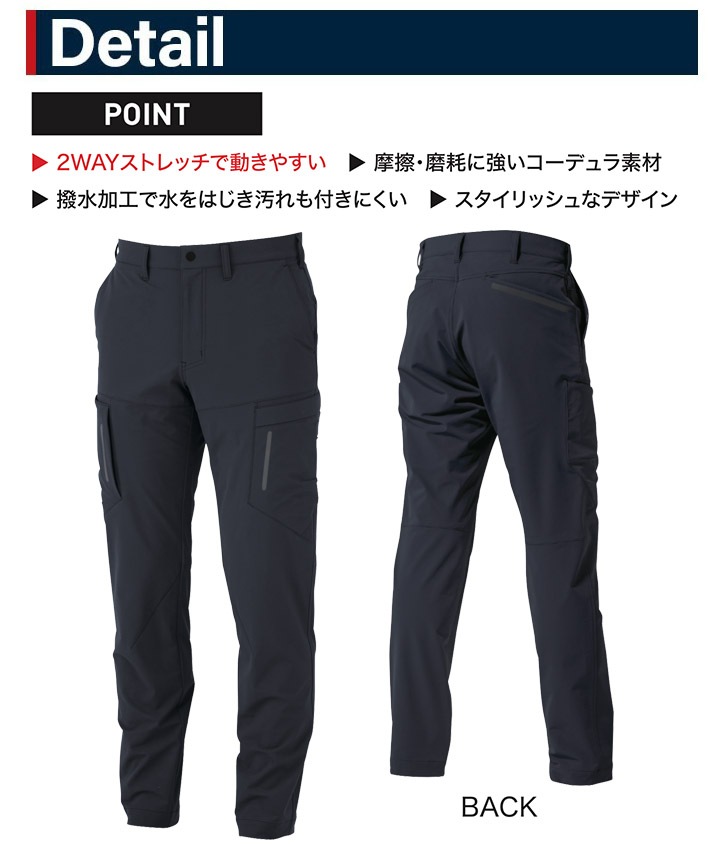 カーゴパンツ コーデュラ ストレッチ アーバンテック系 作業着