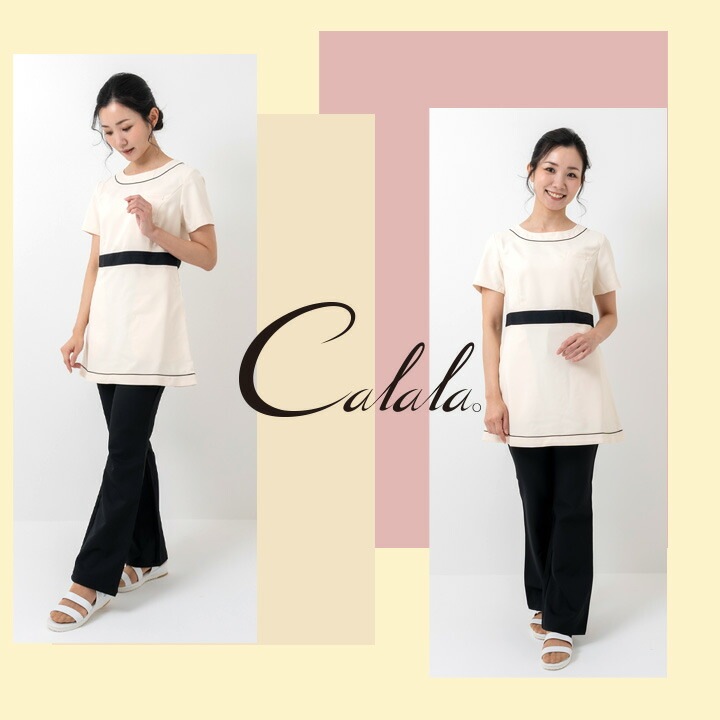 キャララ Calala CL-0183 エステ服 かわいいチュニック服 透け防止