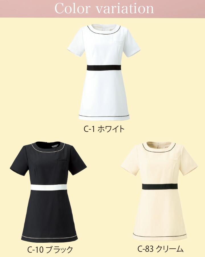 キャララ Calala CL-0183 エステ服 かわいいチュニック服 透け防止