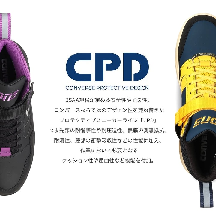 【即日発送】コンバース 安全靴 ハイカット スニーカー バッシュ オールスター RUN 'N SLAM PS 樹脂先芯入り