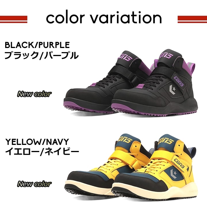 【即日発送】コンバース 安全靴 ハイカット スニーカー バッシュ オールスター RUN 'N SLAM PS 樹脂先芯入り