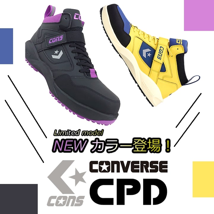 【即日発送】コンバース 安全靴 ハイカット スニーカー バッシュ オールスター RUN 'N SLAM PS 樹脂先芯入り