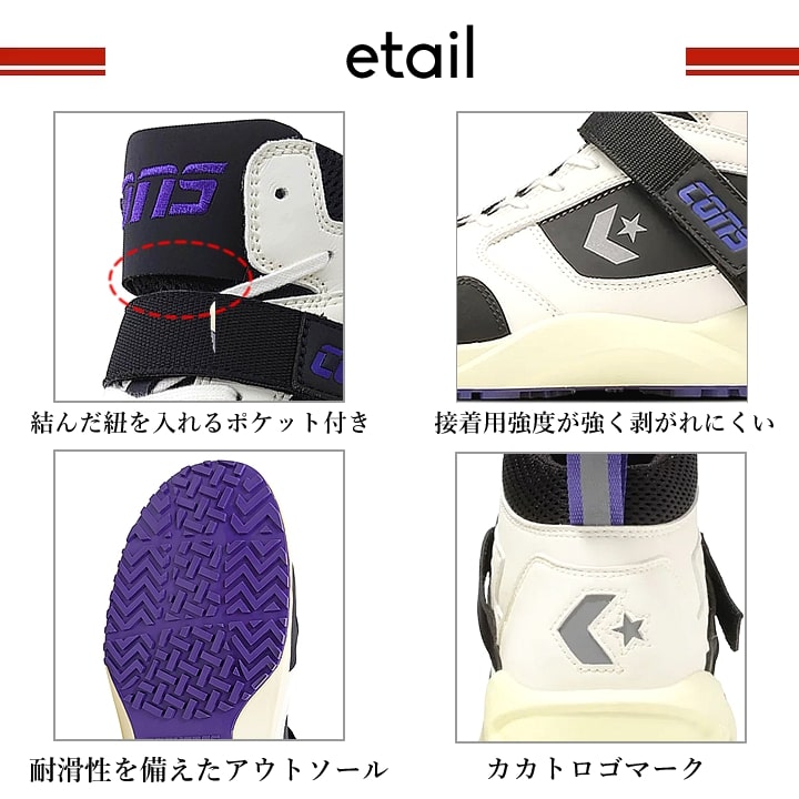 【即日発送】コンバース 安全靴 ハイカット スニーカー バッシュ オールスター RUN 'N SLAM PS 樹脂先芯入り