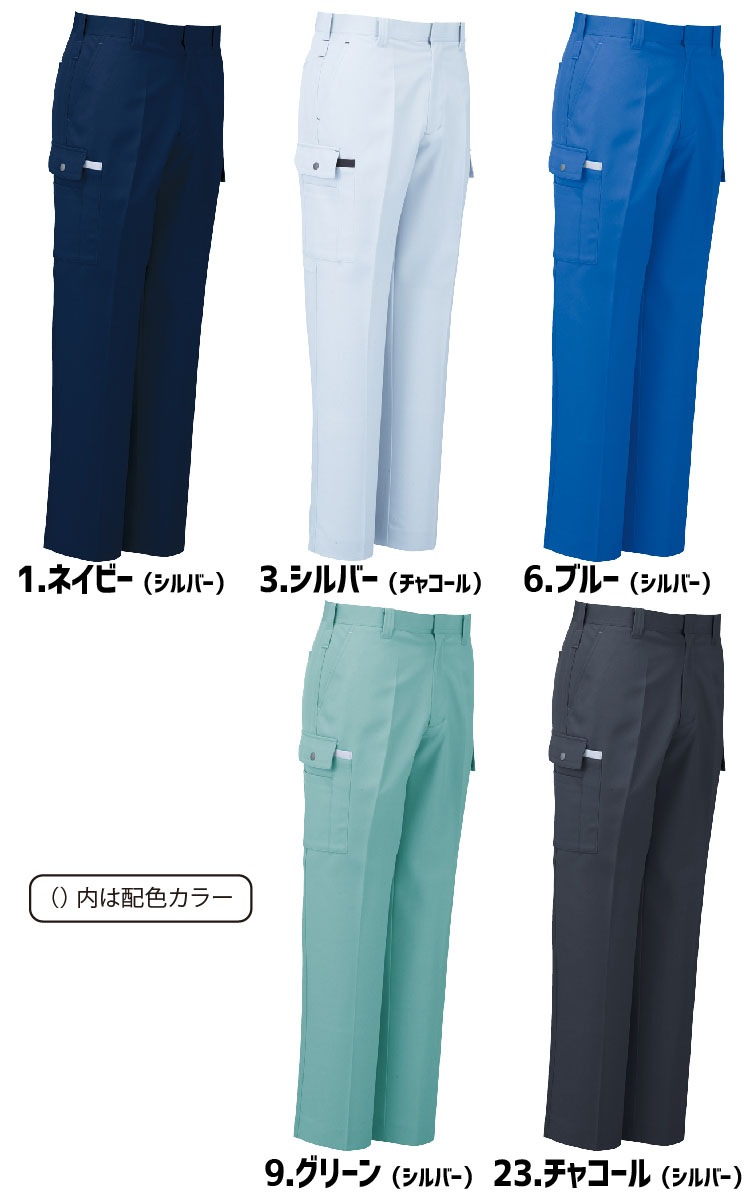コーコス カーゴパンツ A-5175 CO-COS メンズ 帯電防止 カラビナループ