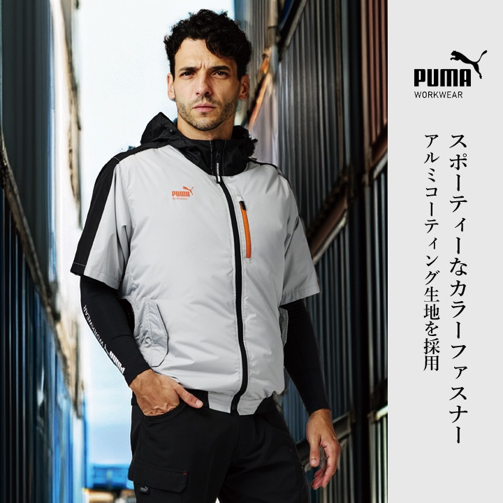 即日発送】PUMA プーマ 空調服 半袖ジャンバー ワークウェア 作業