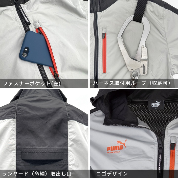 即日発送】PUMA プーマ 空調服 半袖ジャンバー ワークウェア 作業
