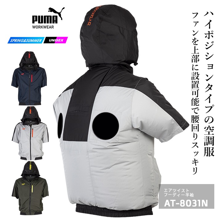 ファミリートレーナーPower Padファミカセ付動作確認済み状態良好 即日発送】PUMA プーマ 空調服 半袖ジャンバー ワークウェア 作業