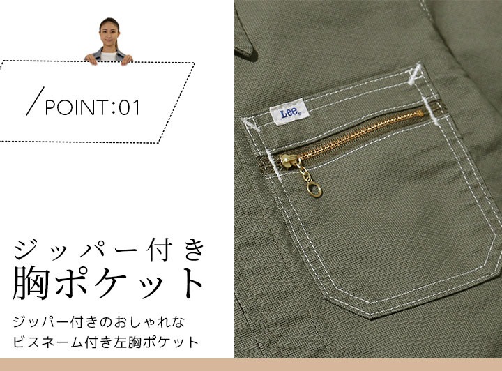 Lee ジャケット ジップアップジャケット 作業着 LWB03002 レディース 上着 ブルゾン ストレッチ 飲食店 サービス業 ユニフォーム 制服 カフェ 作業服 ボンマックス