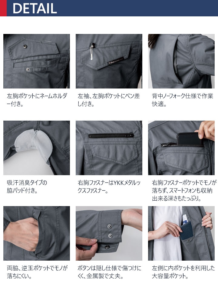 長袖ブルゾン ジーベック 1698 レディース 通気性抜群 帯電防止 軽量