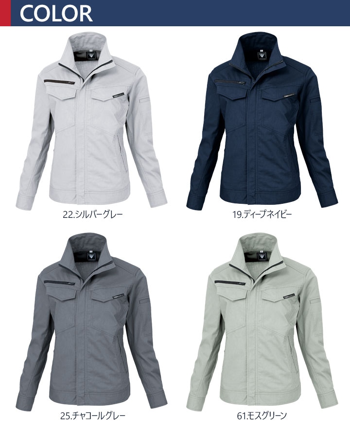 長袖ブルゾン ジーベック 1698 レディース 通気性抜群 帯電防止 軽量