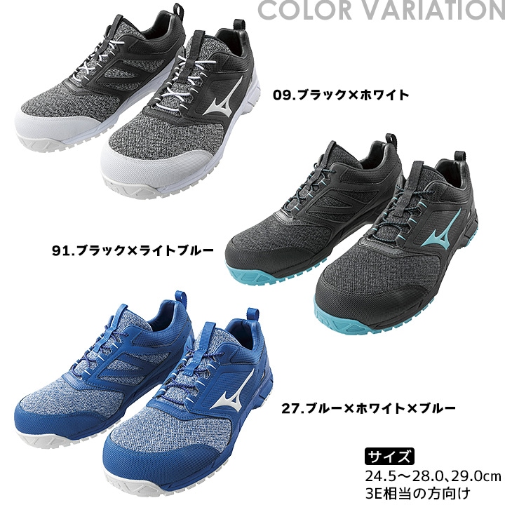 【Mizuno】青 安全靴 F1GA1903 クリーニング済み 安全靴 スニーカーミズノF1GA1903 |サンワーク本店