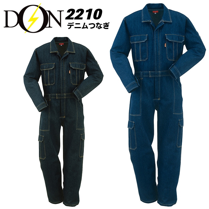 長袖つなぎ ヤマタカ DON 2210 デニム 男女兼用 作業服 作業着 オール