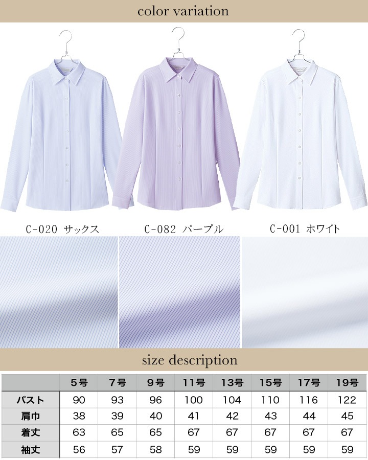 事務服 長袖ブラウス HCB4001 レディース 女性用 カフェ 飲食店 制服 事務 レストラン ホテル ユニフォーム アイトス