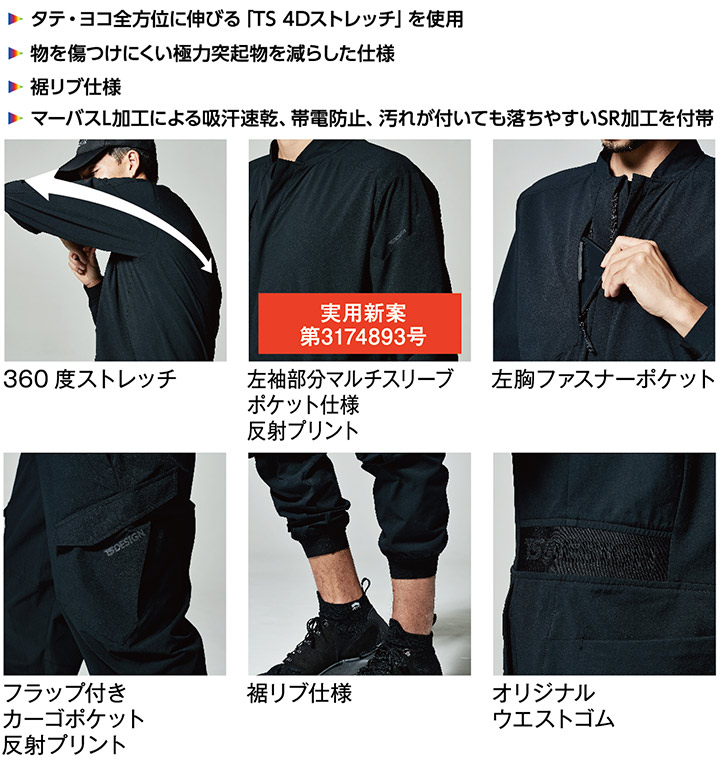 mono モノ・スペシャル ワークウエア 9 流行服 mono モノ・スペシャル ワークウエア 9 流行服